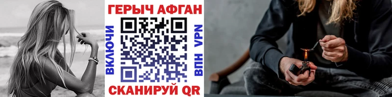 Героин VHQ Волосово