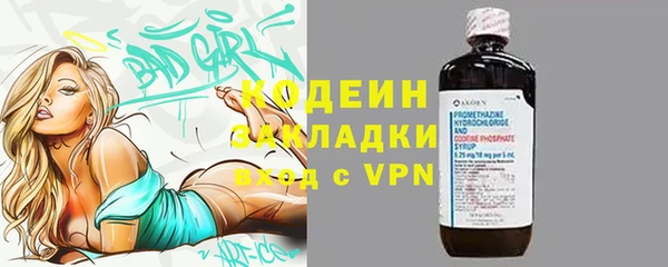 бутират Белокуриха