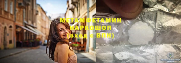 бутират Белокуриха