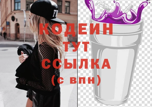 бутират Белокуриха