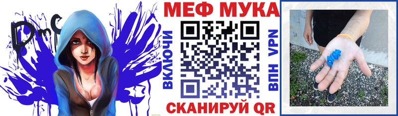 МЕФ мяу мяу omg онион Волосово